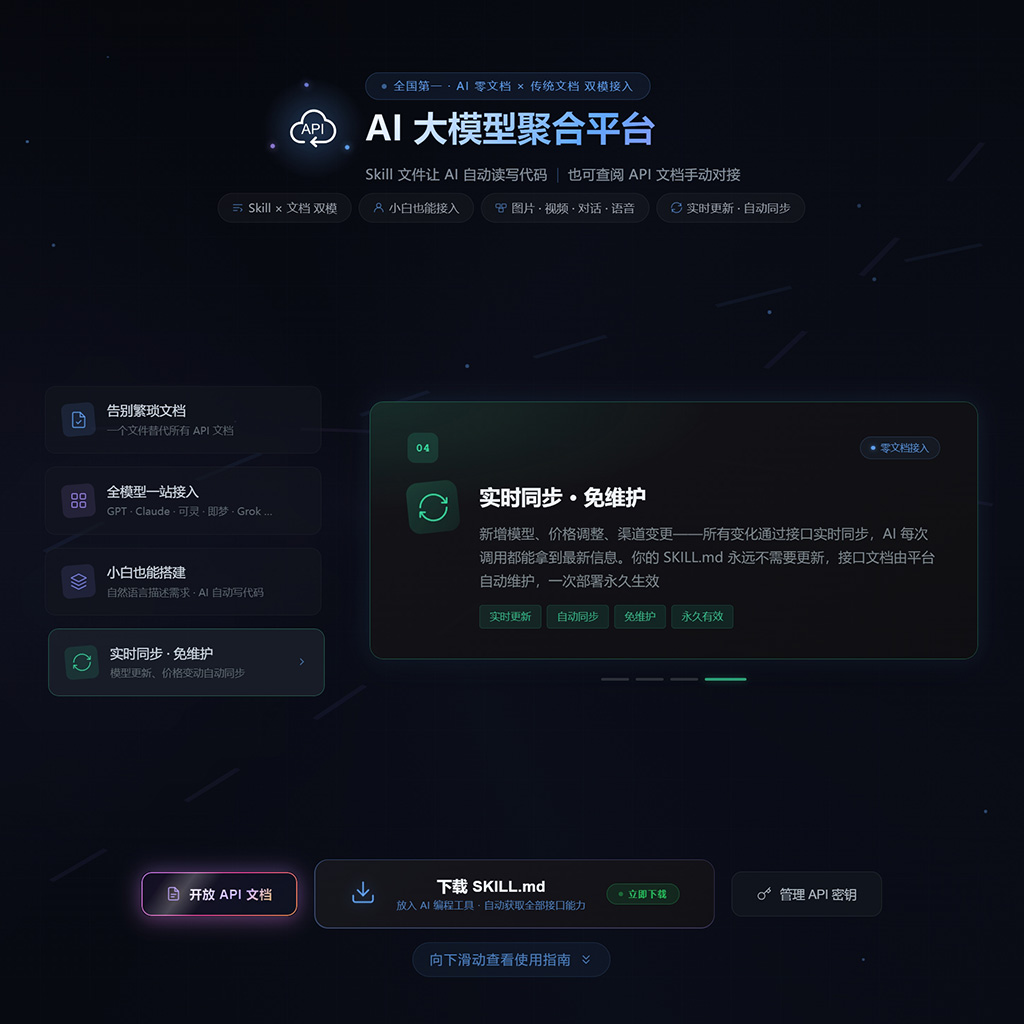 菁选灵创API接口与管理系统